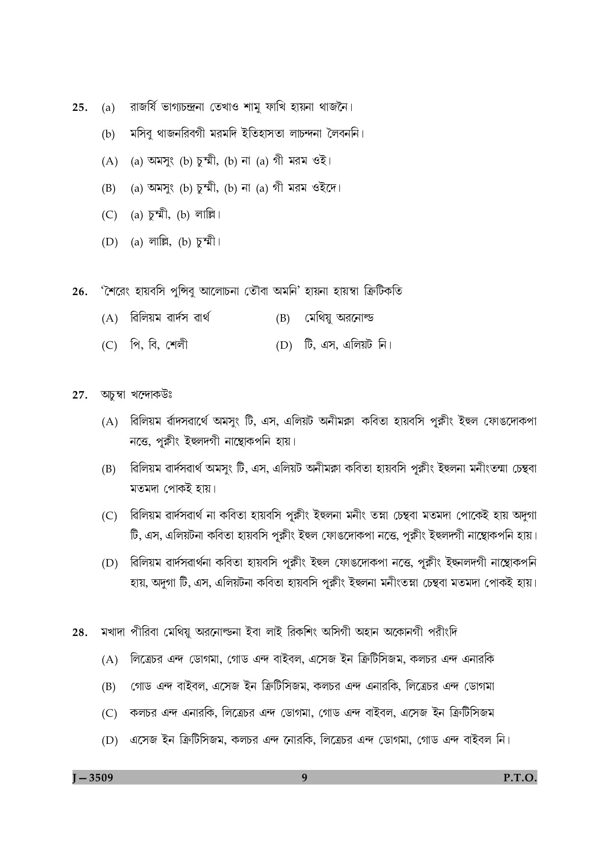 UGC NET Manipuri Question Paper II June 2009 9