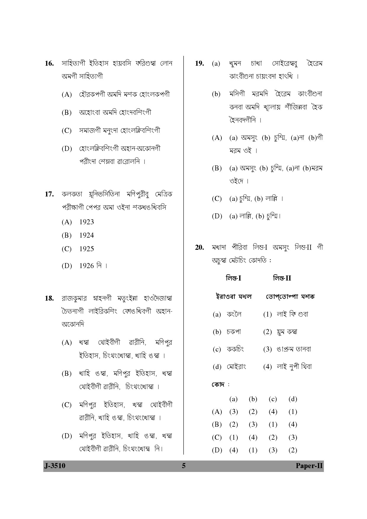 UGC NET Manipuri Question Paper II June 2010 5