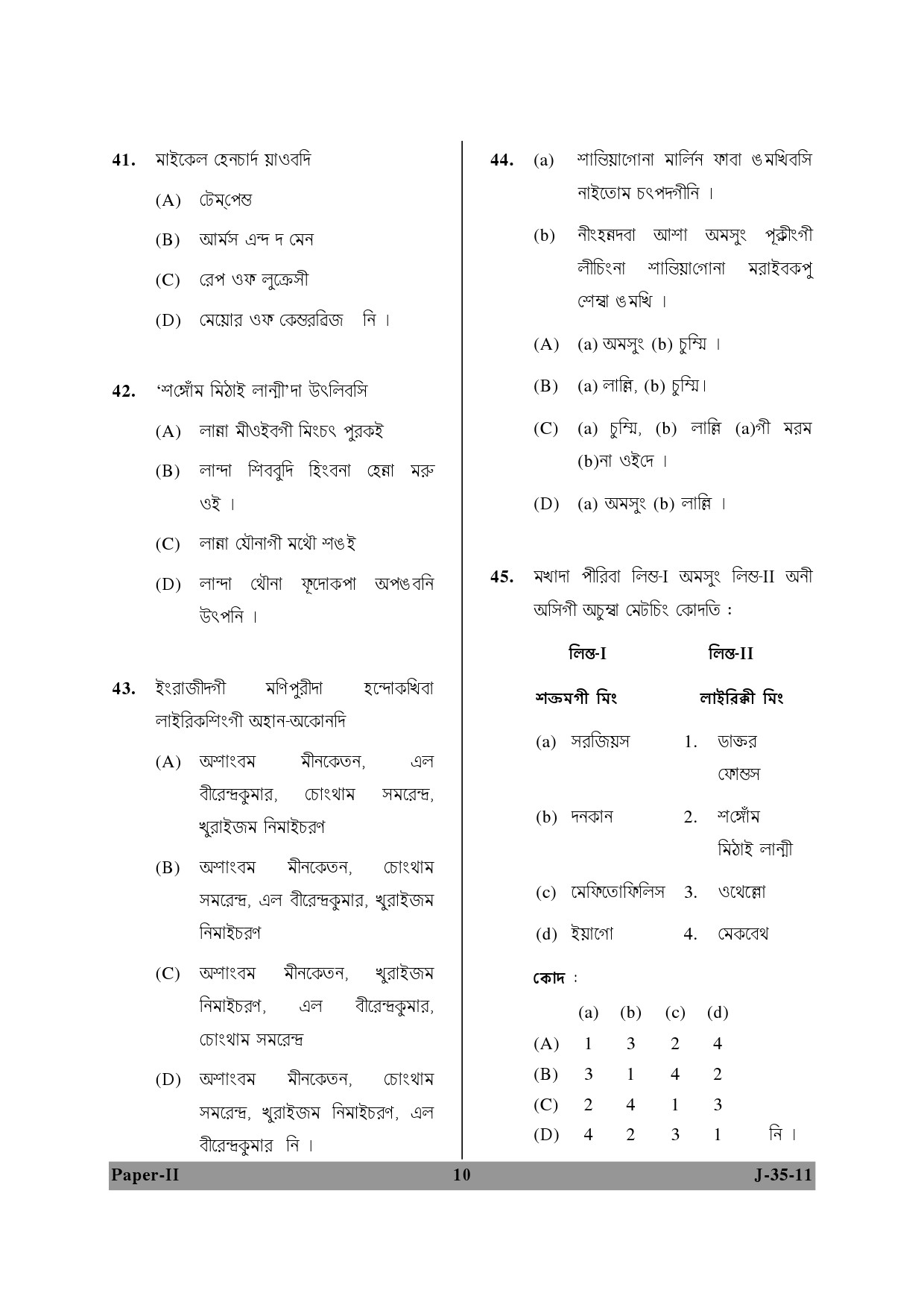 UGC NET Manipuri Question Paper II June 2011 10