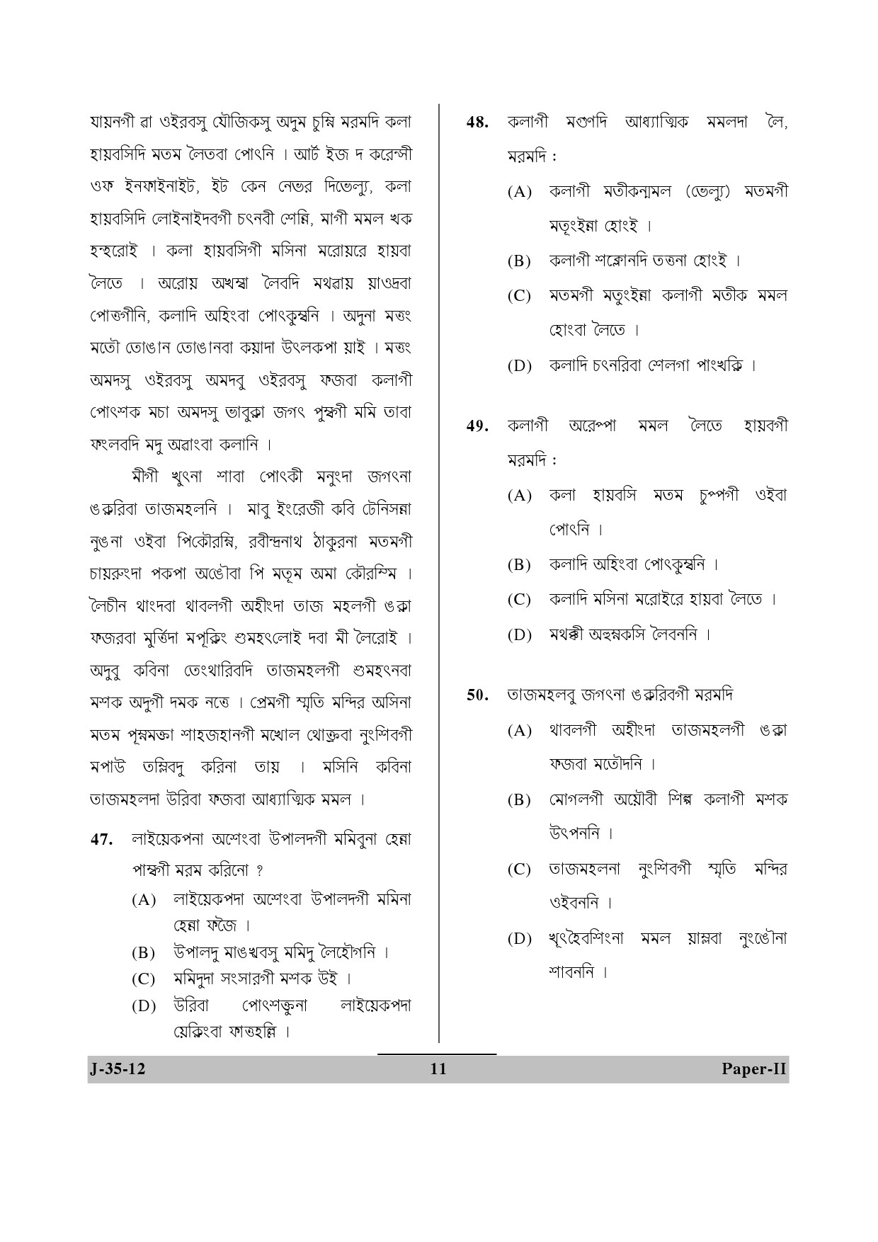 UGC NET Manipuri Question Paper II June 2012 11