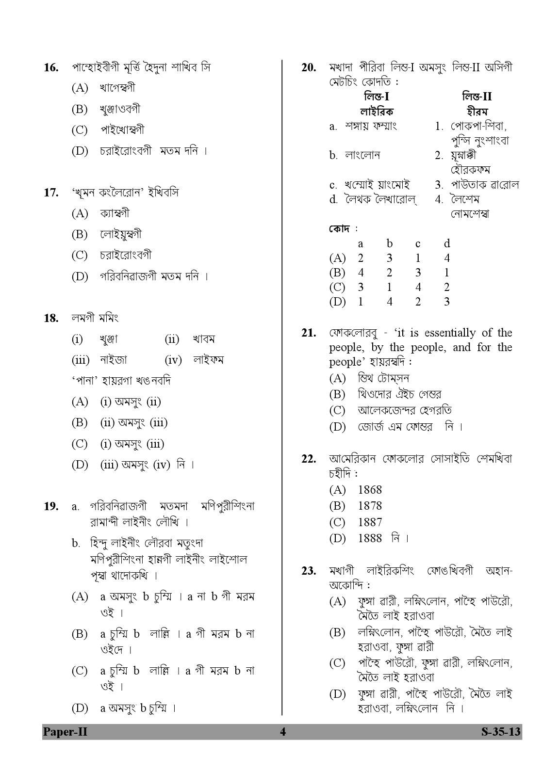 UGC NET Manipuri Question Paper II June 2013 4