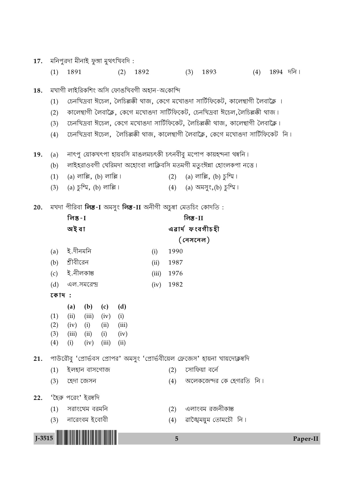 UGC NET Manipuri Question Paper II June 2015 5