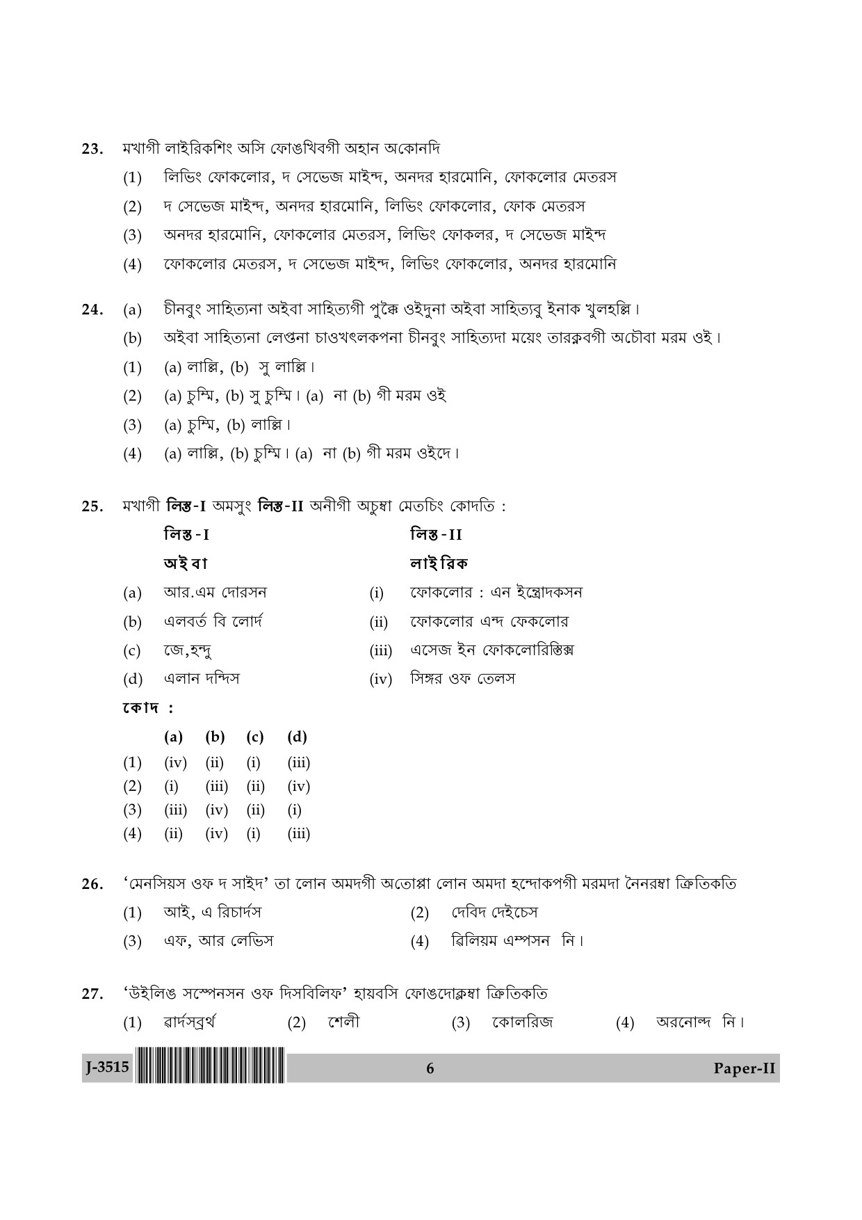 UGC NET Manipuri Question Paper II June 2015 6