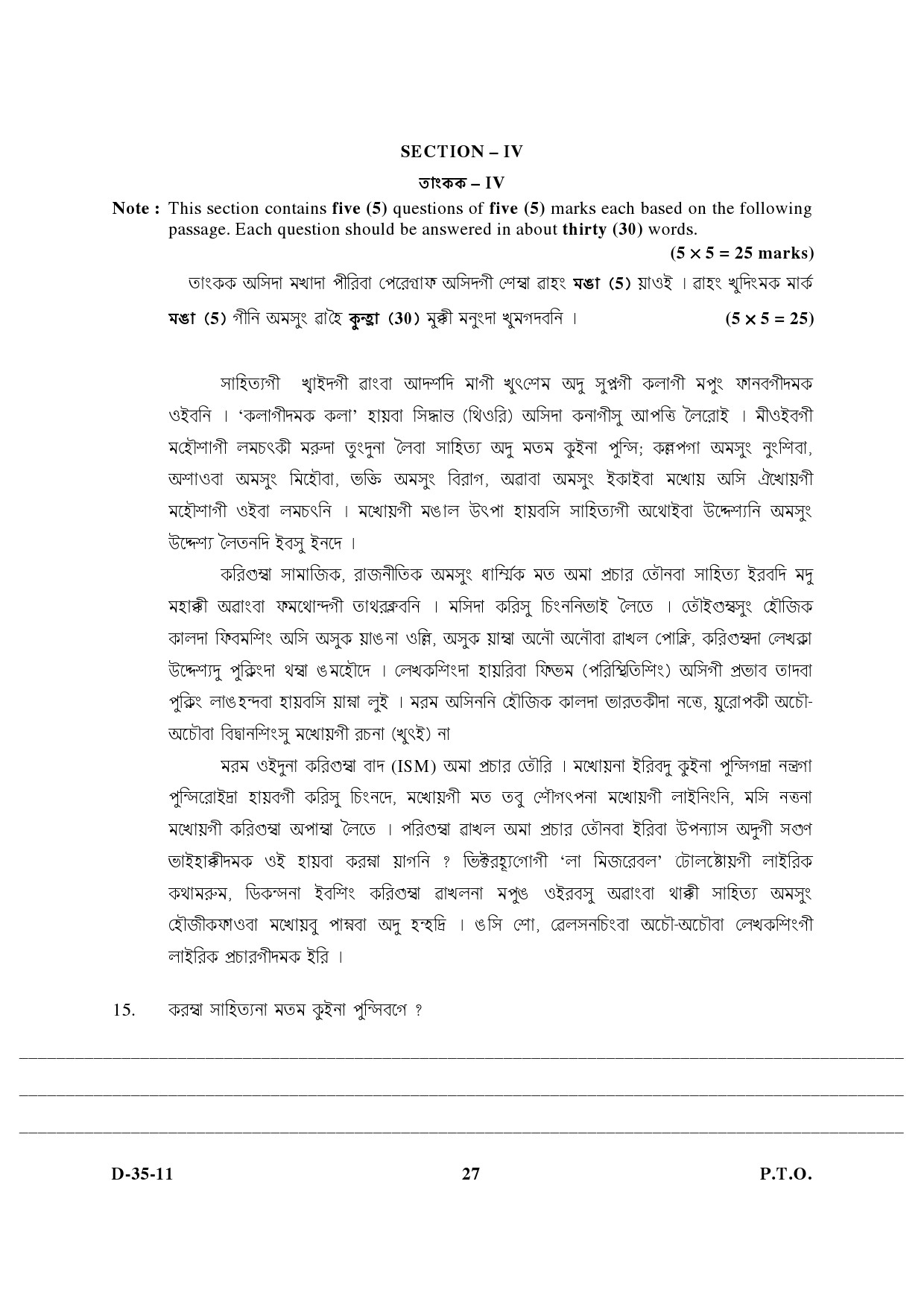 UGC NET Manipuri Question Paper III December 2011 13