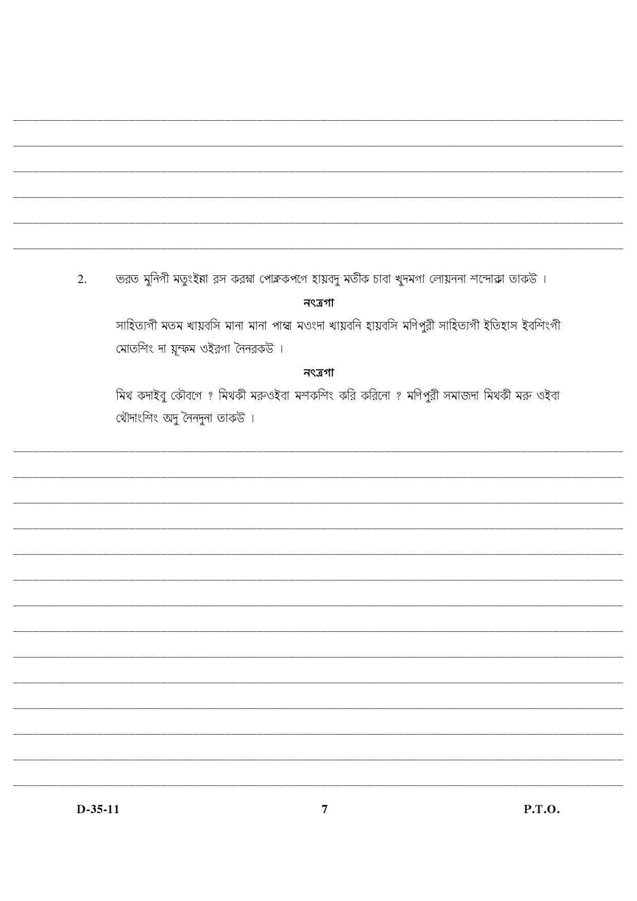 UGC NET Manipuri Question Paper III December 2011 4