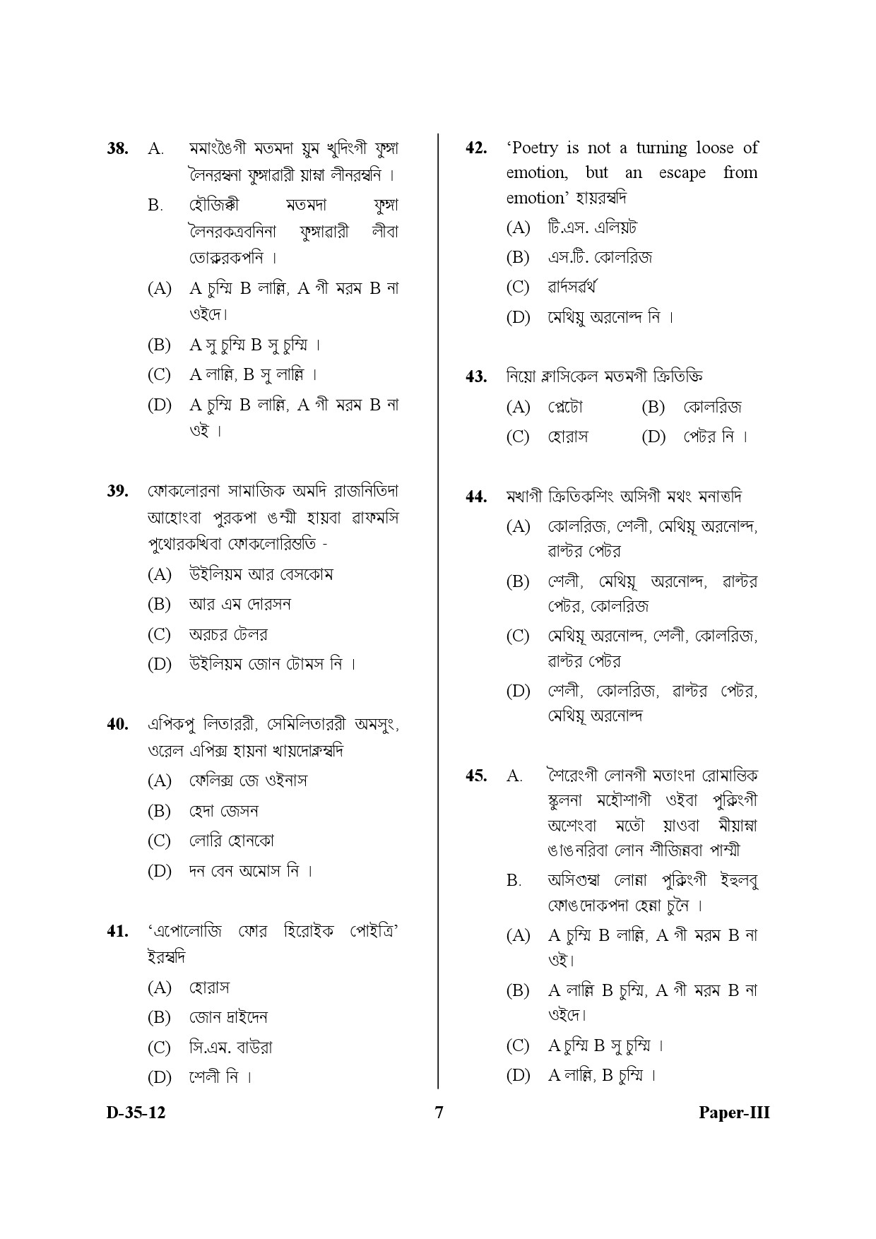 UGC NET Manipuri Question Paper III December 2012 7