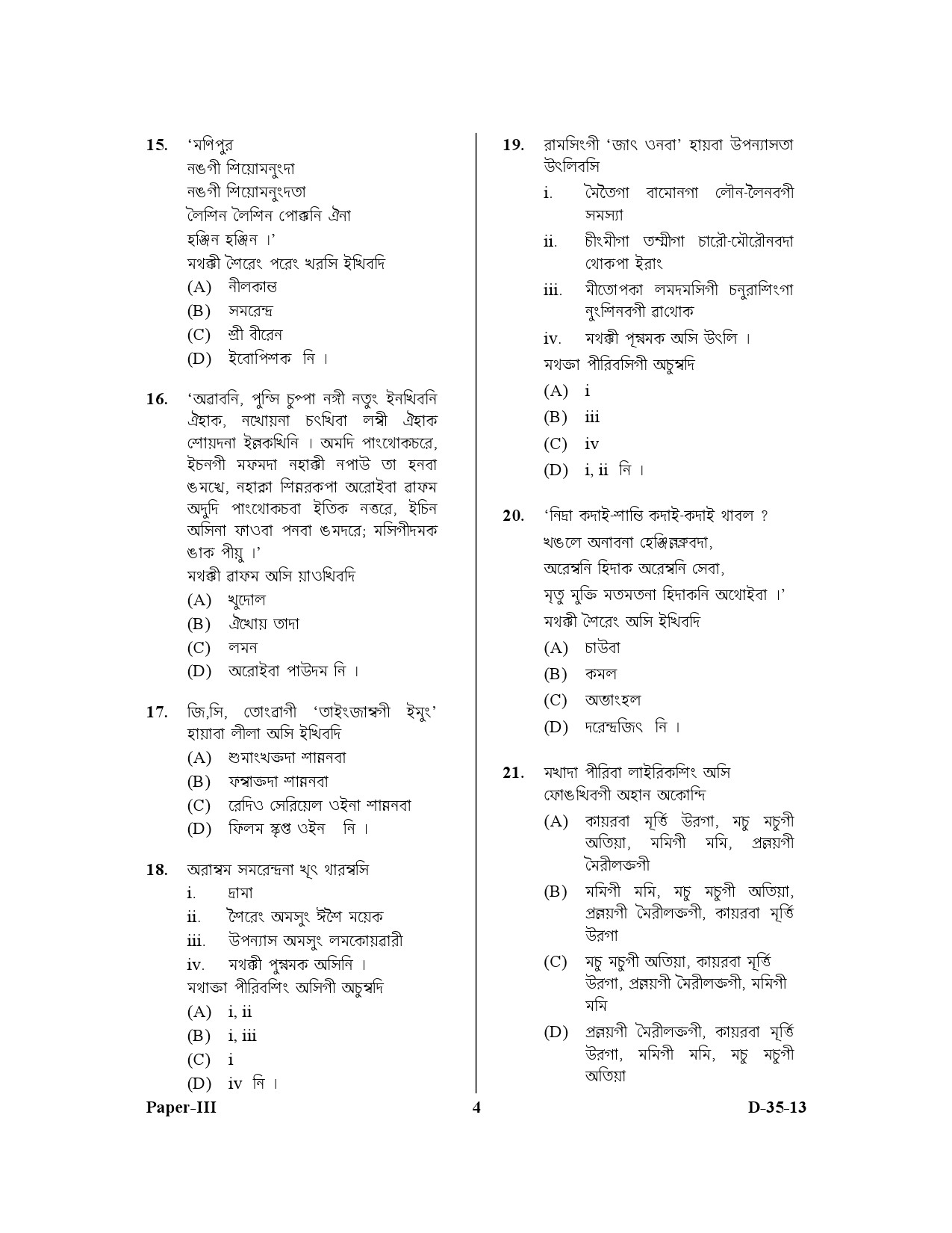 UGC NET Manipuri Question Paper III December 2013 4