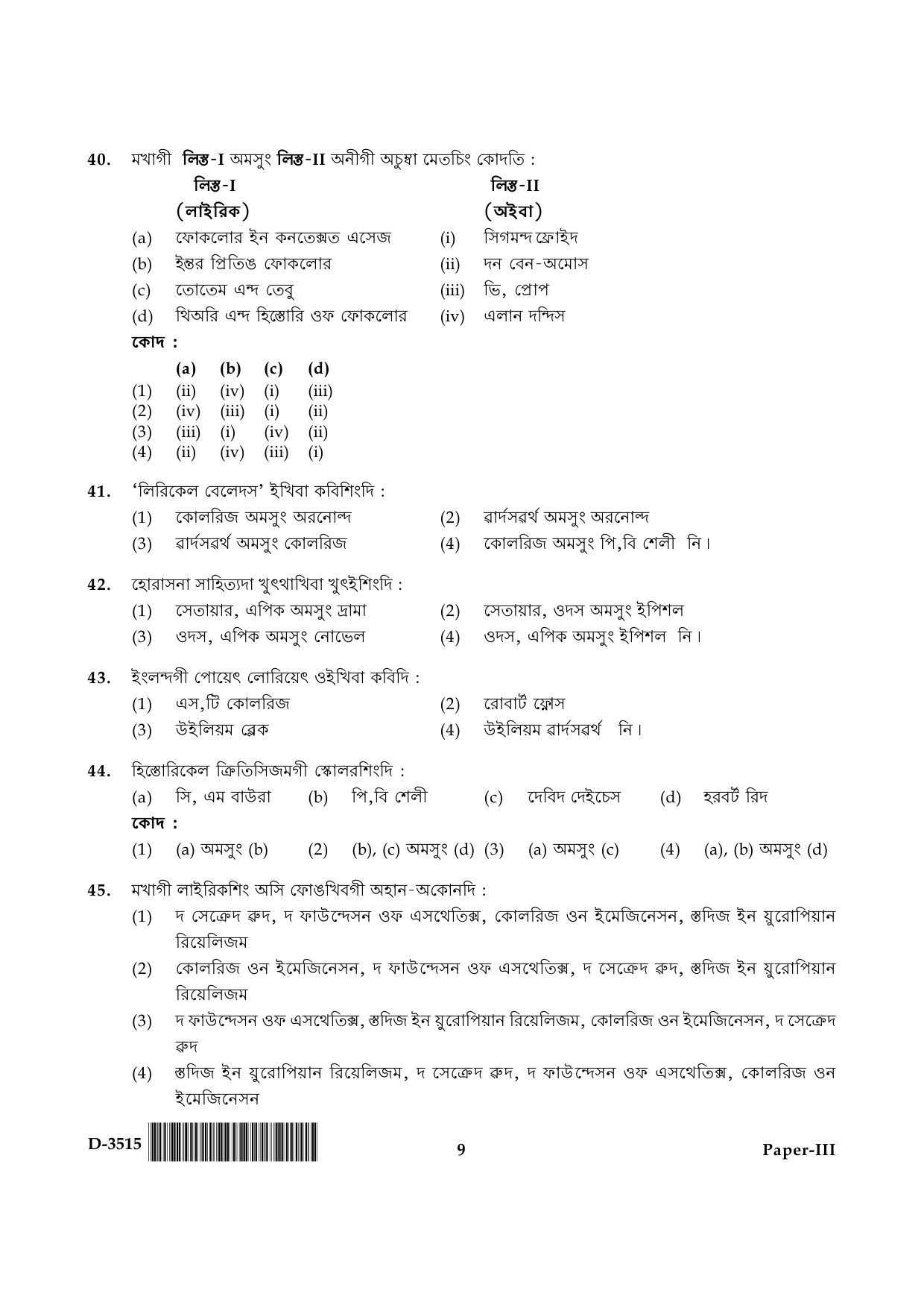 UGC NET Manipuri Question Paper III December 2015 9