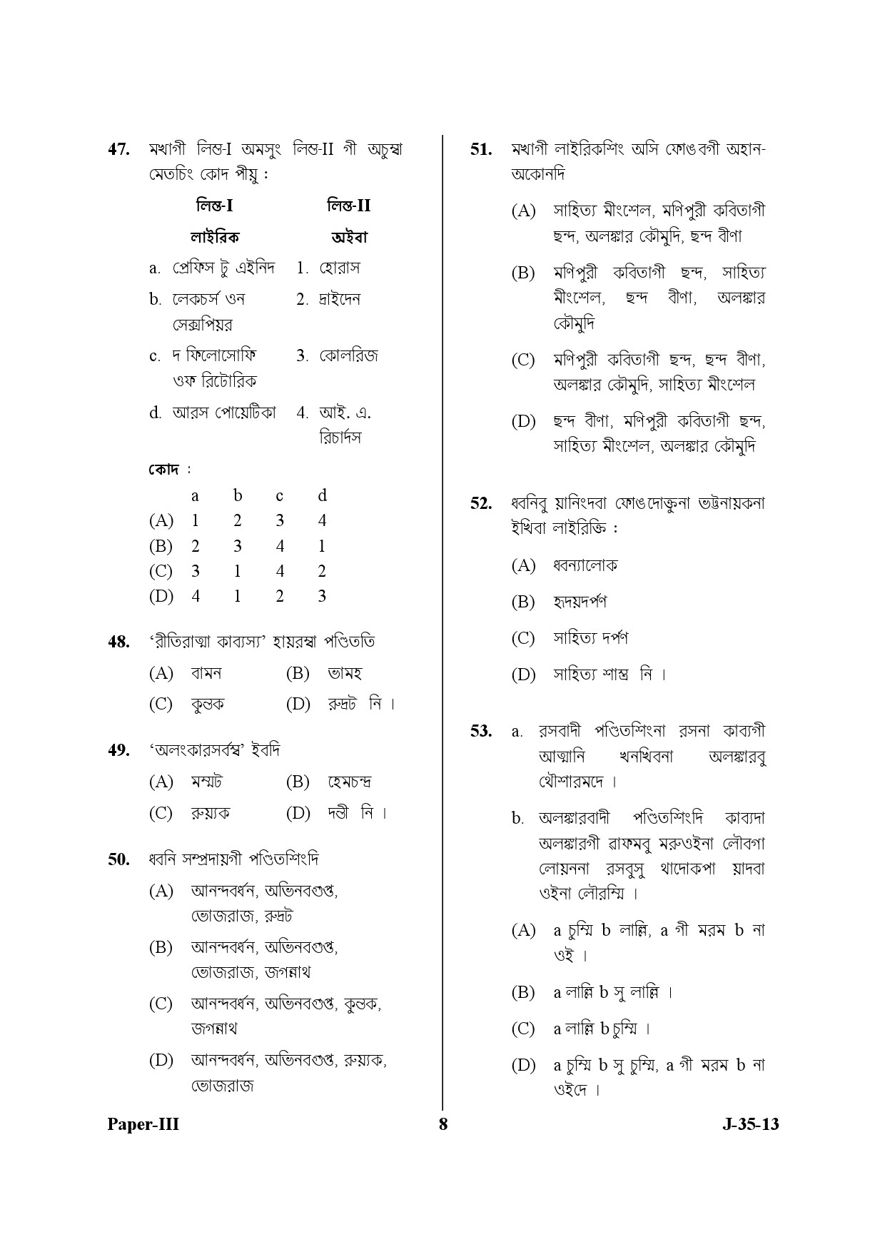 UGC NET Manipuri Question Paper III Exam 2 June 2013 8