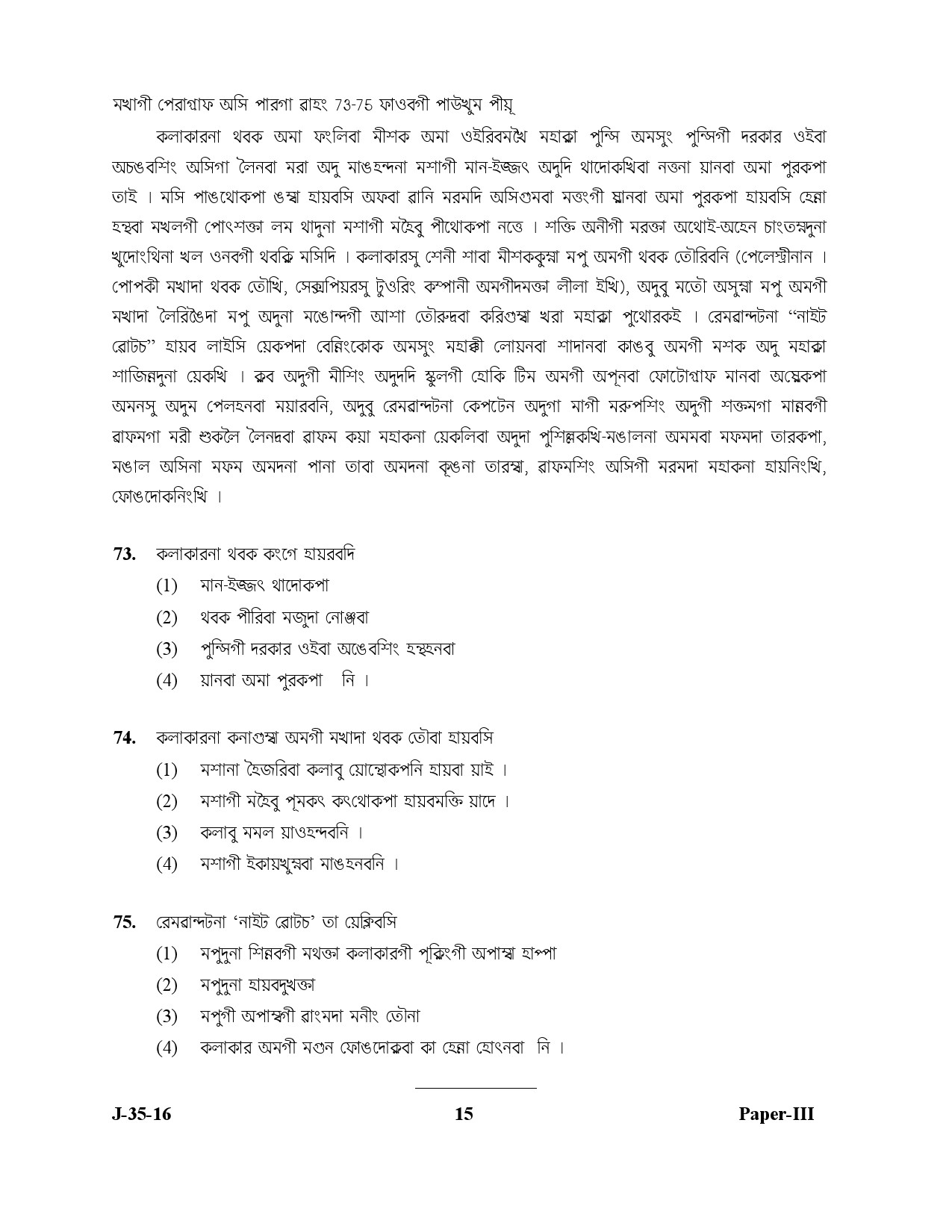 UGC NET Manipuri Question Paper III July 2016 15