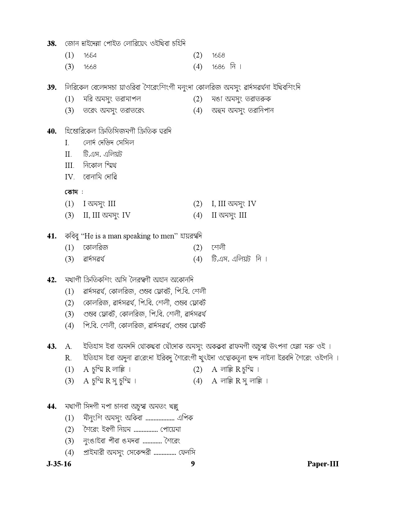 UGC NET Manipuri Question Paper III July 2016 9