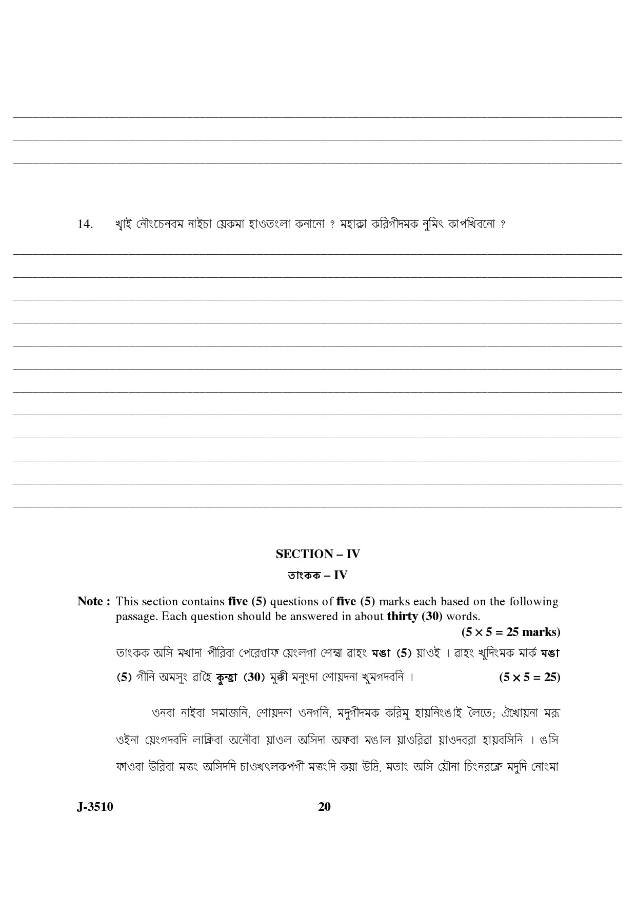 UGC NET Manipuri Question Paper III June 2010 11