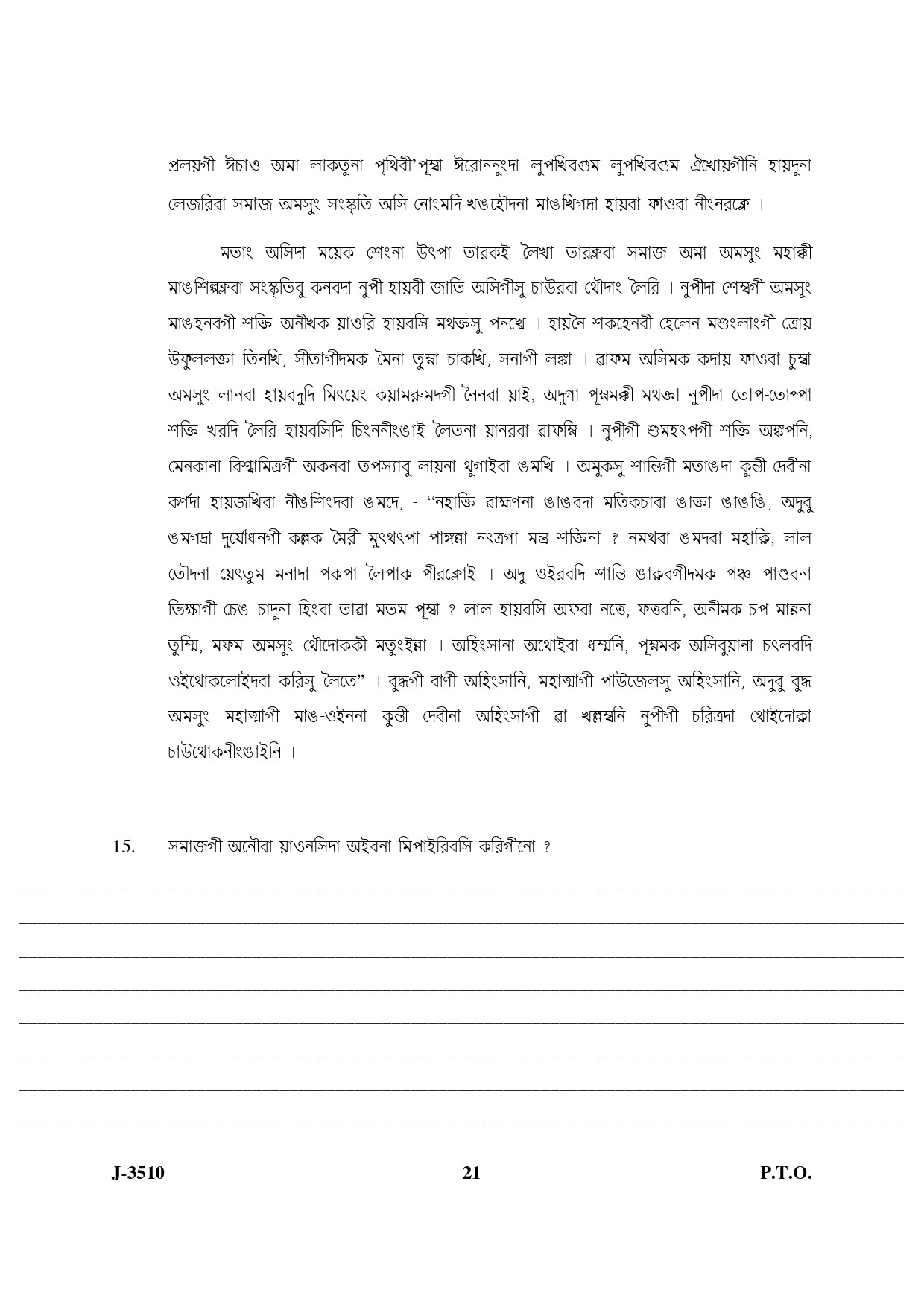 UGC NET Manipuri Question Paper III June 2010 12