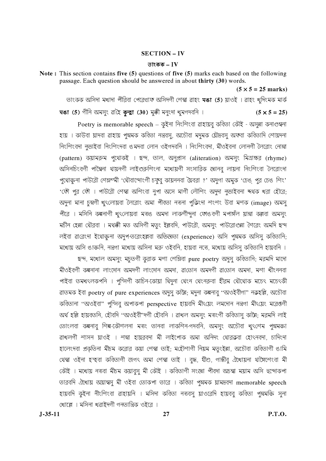 UGC NET Manipuri Question Paper III June 2011 13