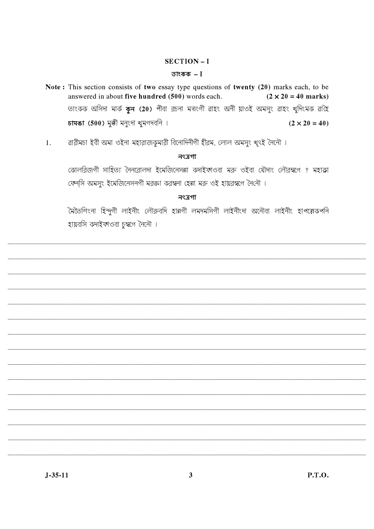 UGC NET Manipuri Question Paper III June 2011 3