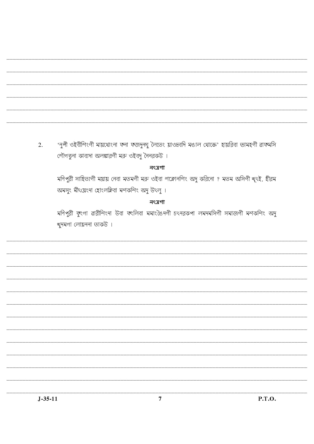 UGC NET Manipuri Question Paper III June 2011 4