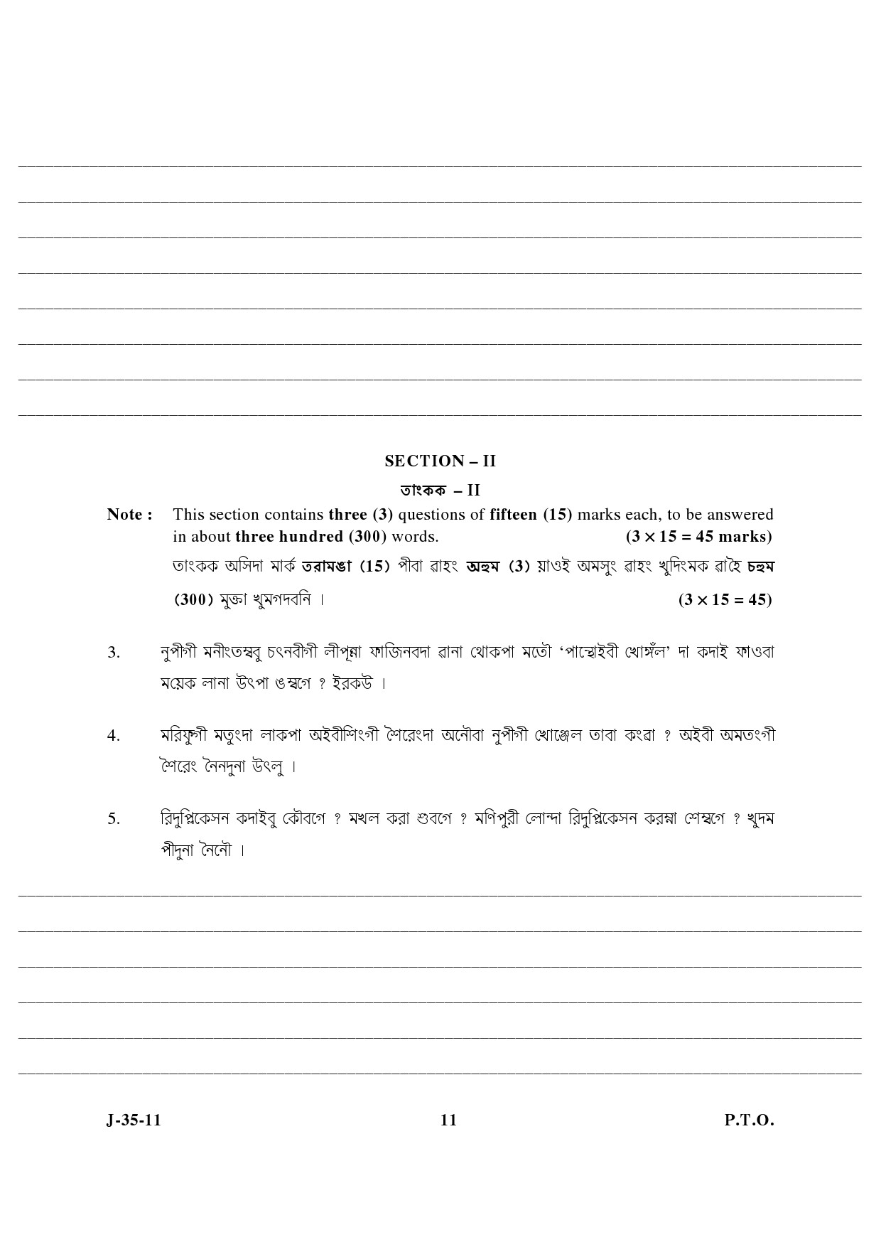 UGC NET Manipuri Question Paper III June 2011 5