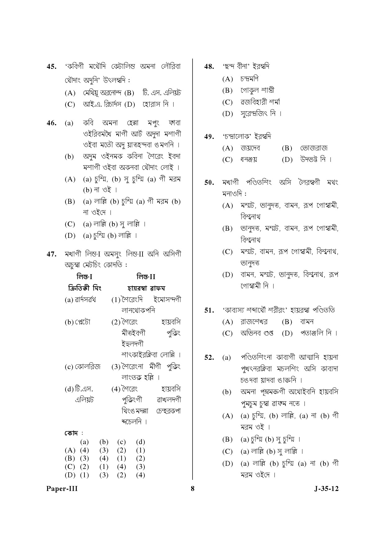 UGC NET Manipuri Question Paper III June 2012 8