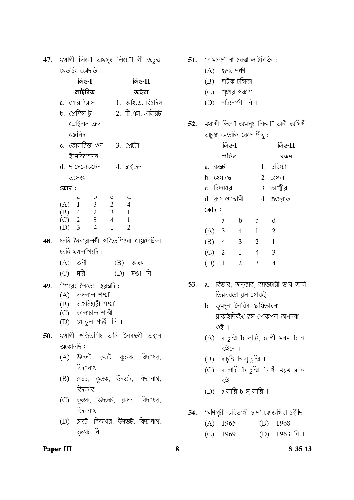 UGC NET Manipuri Question Paper III June 2013 8