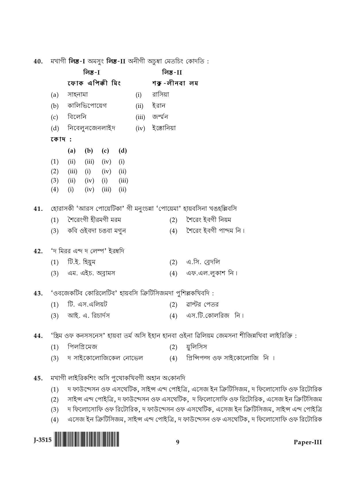 UGC NET Manipuri Question Paper III June 2015 9