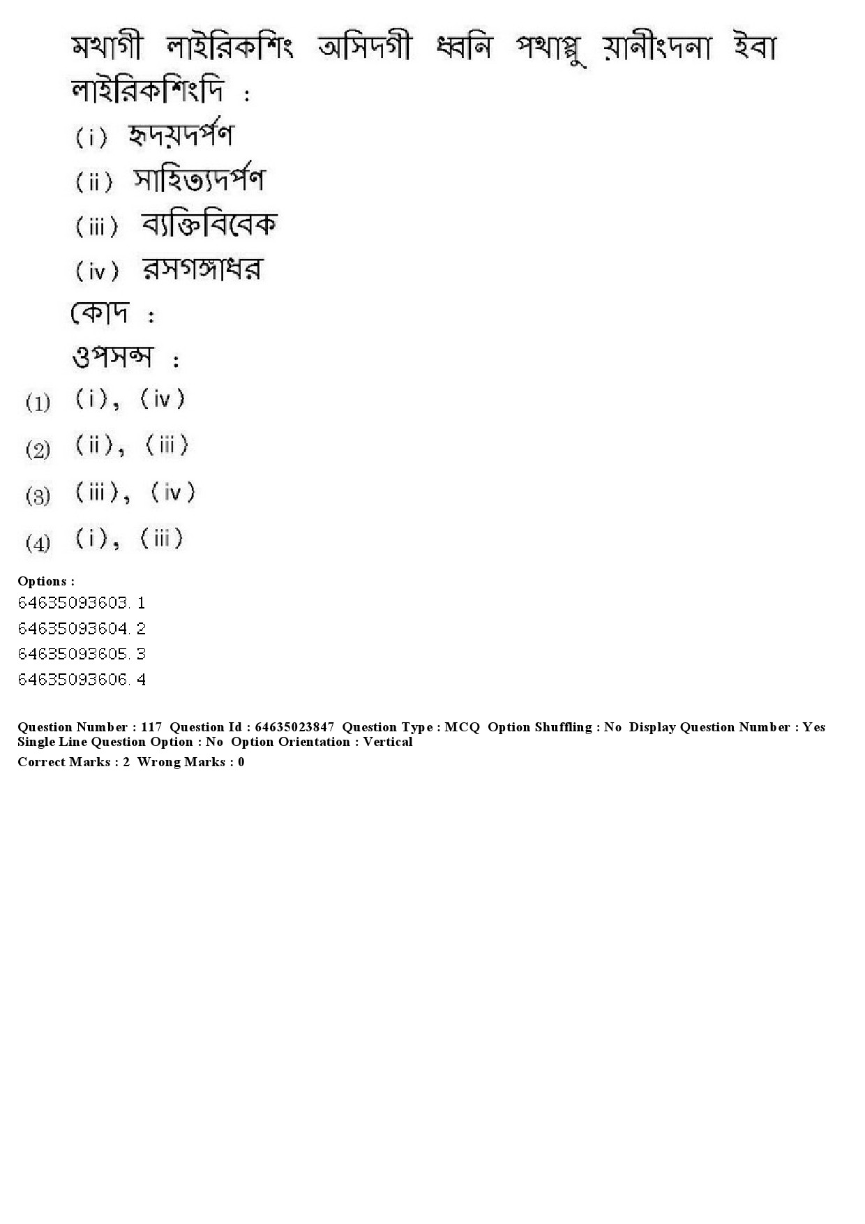 UGC NET Manipuri Question Paper June 2019 107