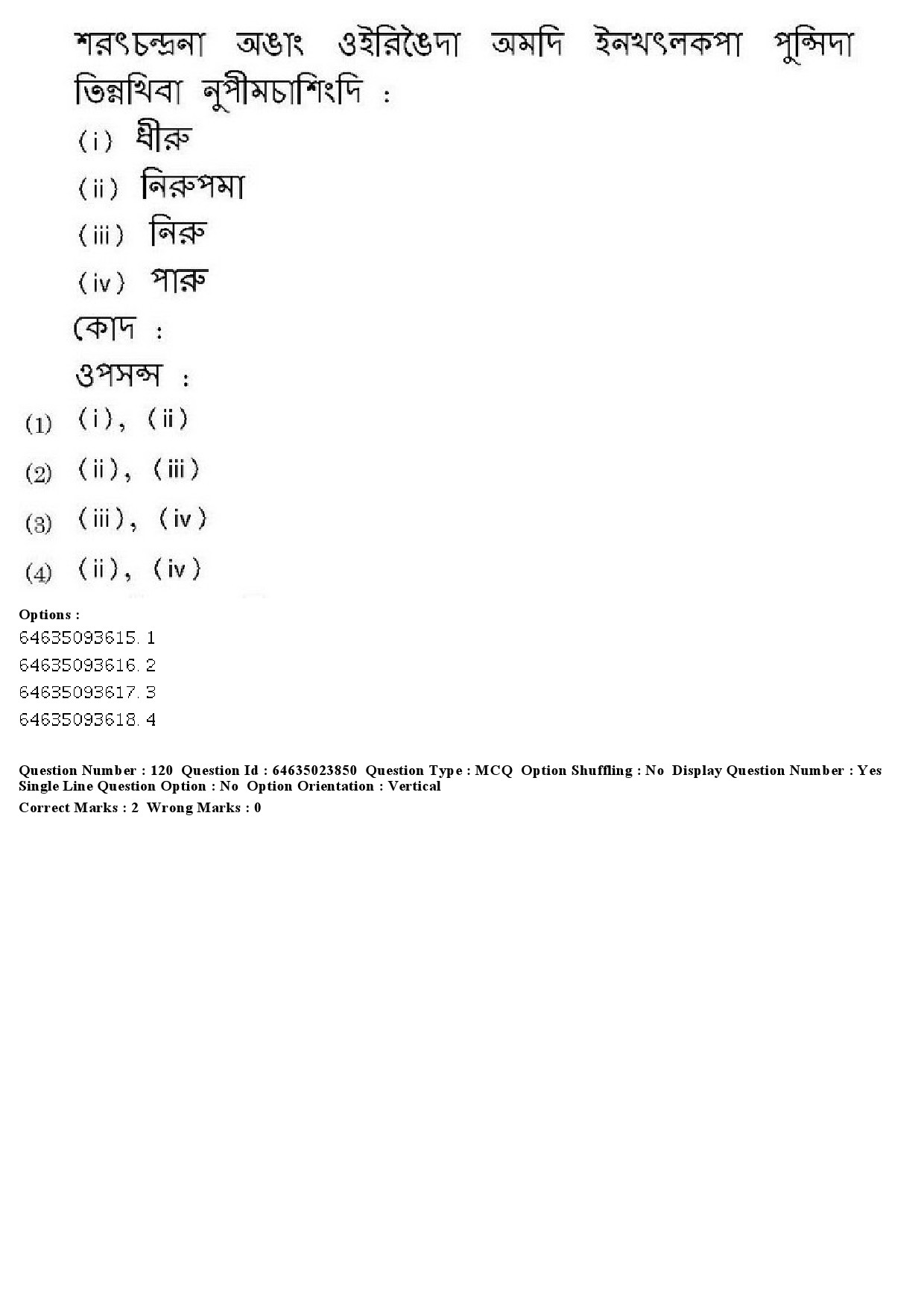 UGC NET Manipuri Question Paper June 2019 113