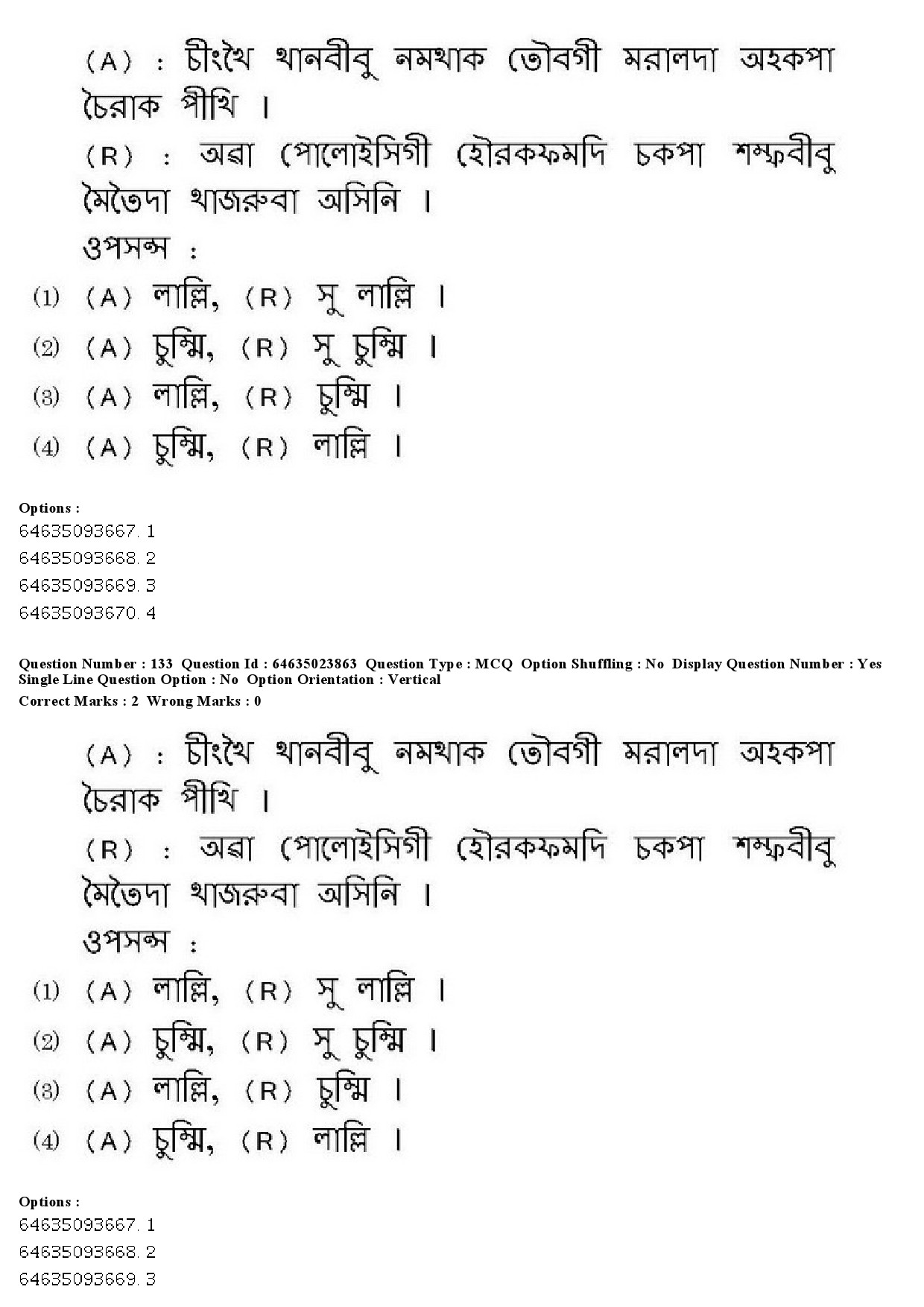 UGC NET Manipuri Question Paper June 2019 135