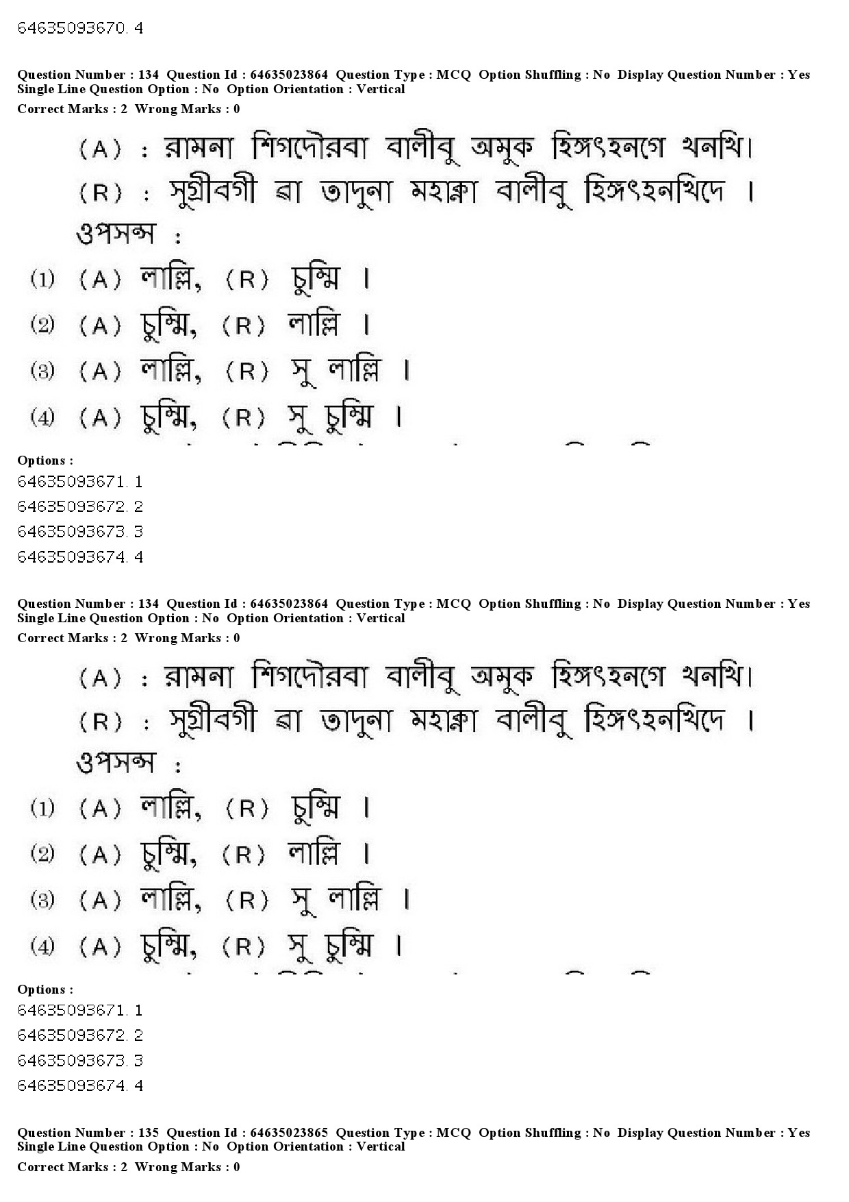 UGC NET Manipuri Question Paper June 2019 136