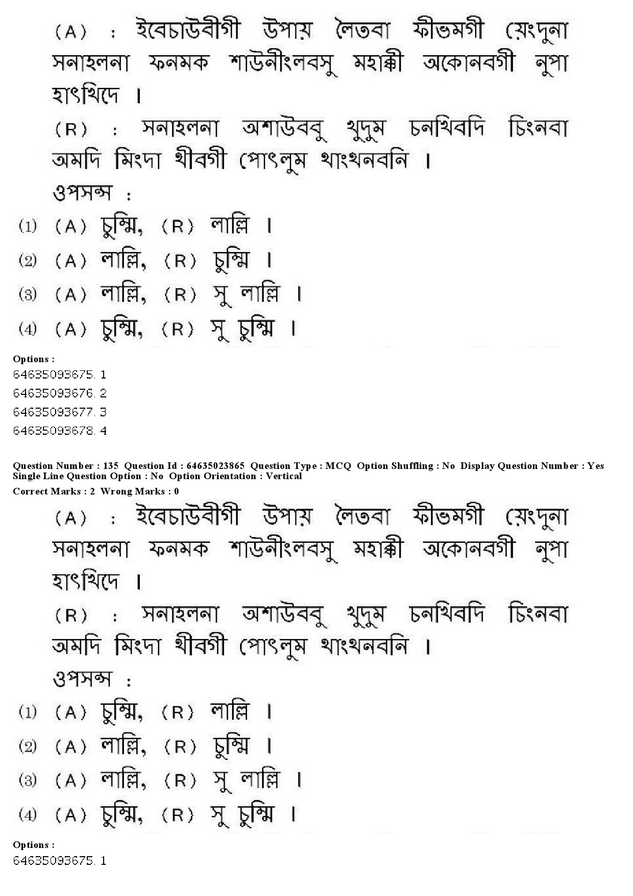 UGC NET Manipuri Question Paper June 2019 137