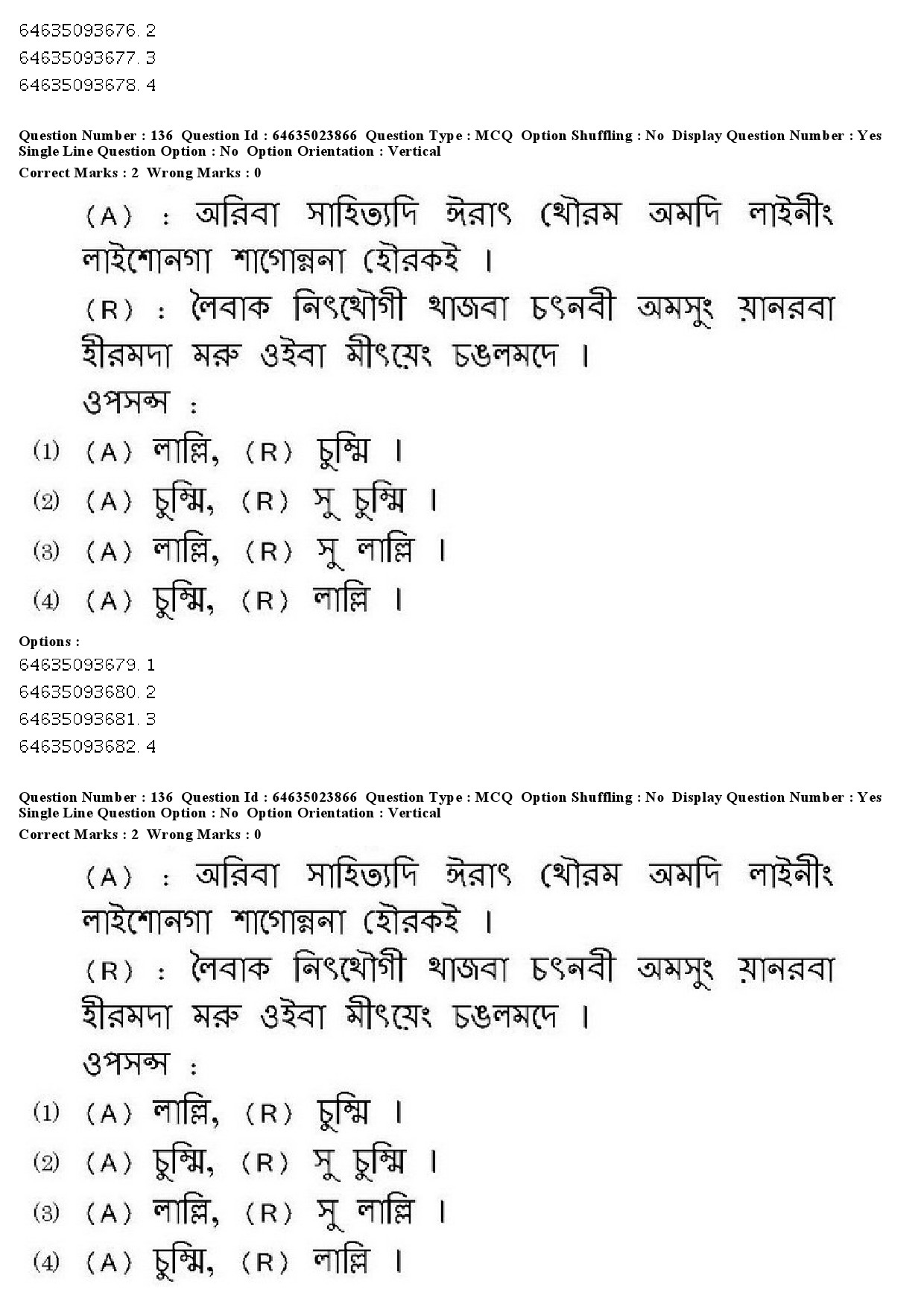 UGC NET Manipuri Question Paper June 2019 138