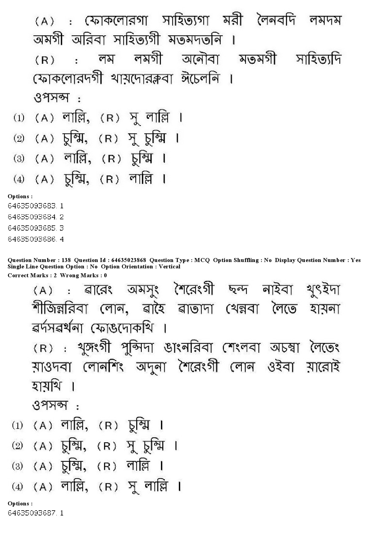 UGC NET Manipuri Question Paper June 2019 140