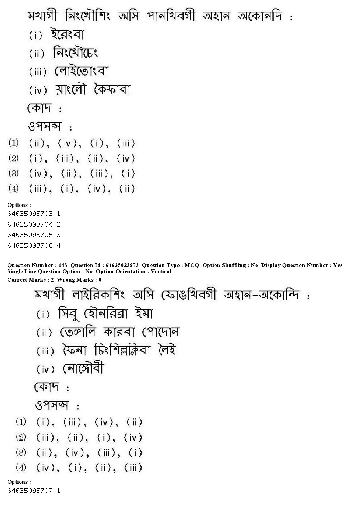 UGC NET Manipuri Question Paper June 2019 146