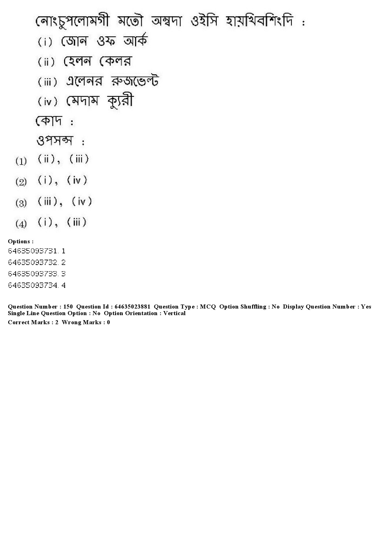 UGC NET Manipuri Question Paper June 2019 157