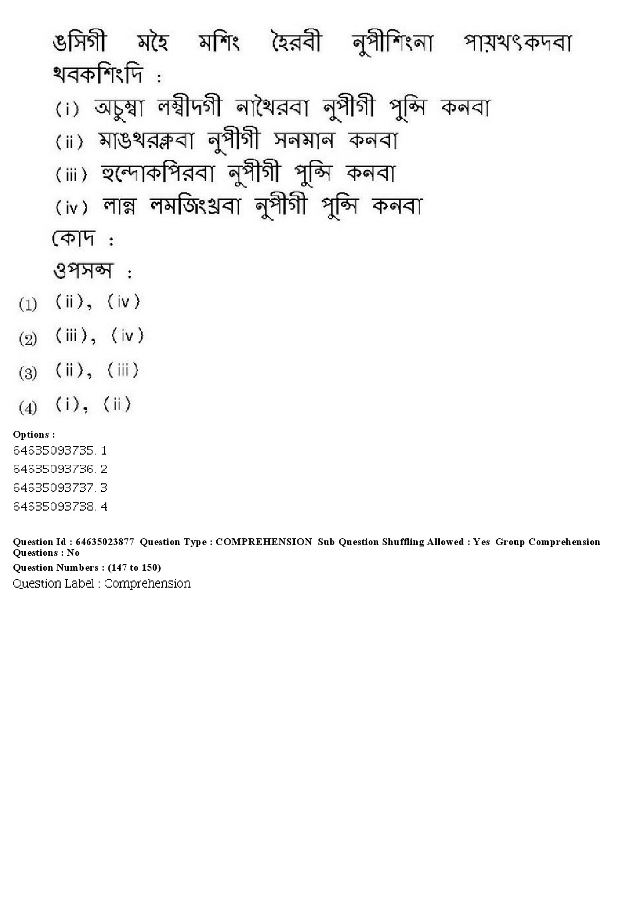 UGC NET Manipuri Question Paper June 2019 158