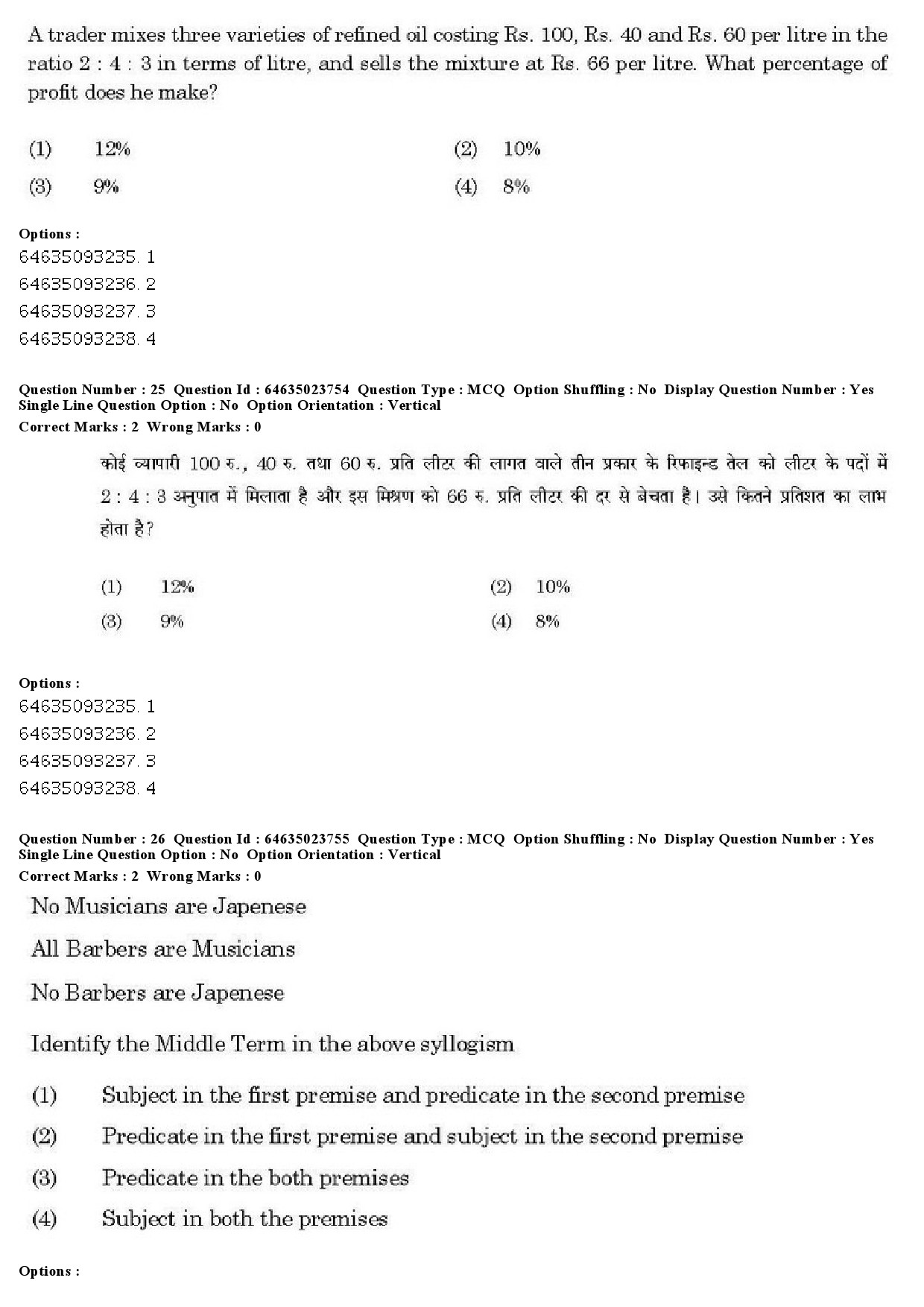 UGC NET Manipuri Question Paper June 2019 20