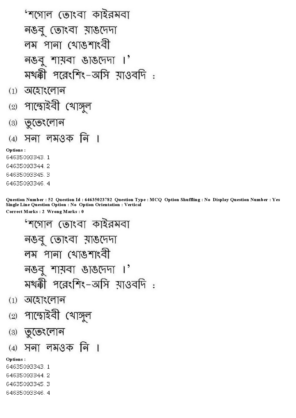 UGC NET Manipuri Question Paper June 2019 42