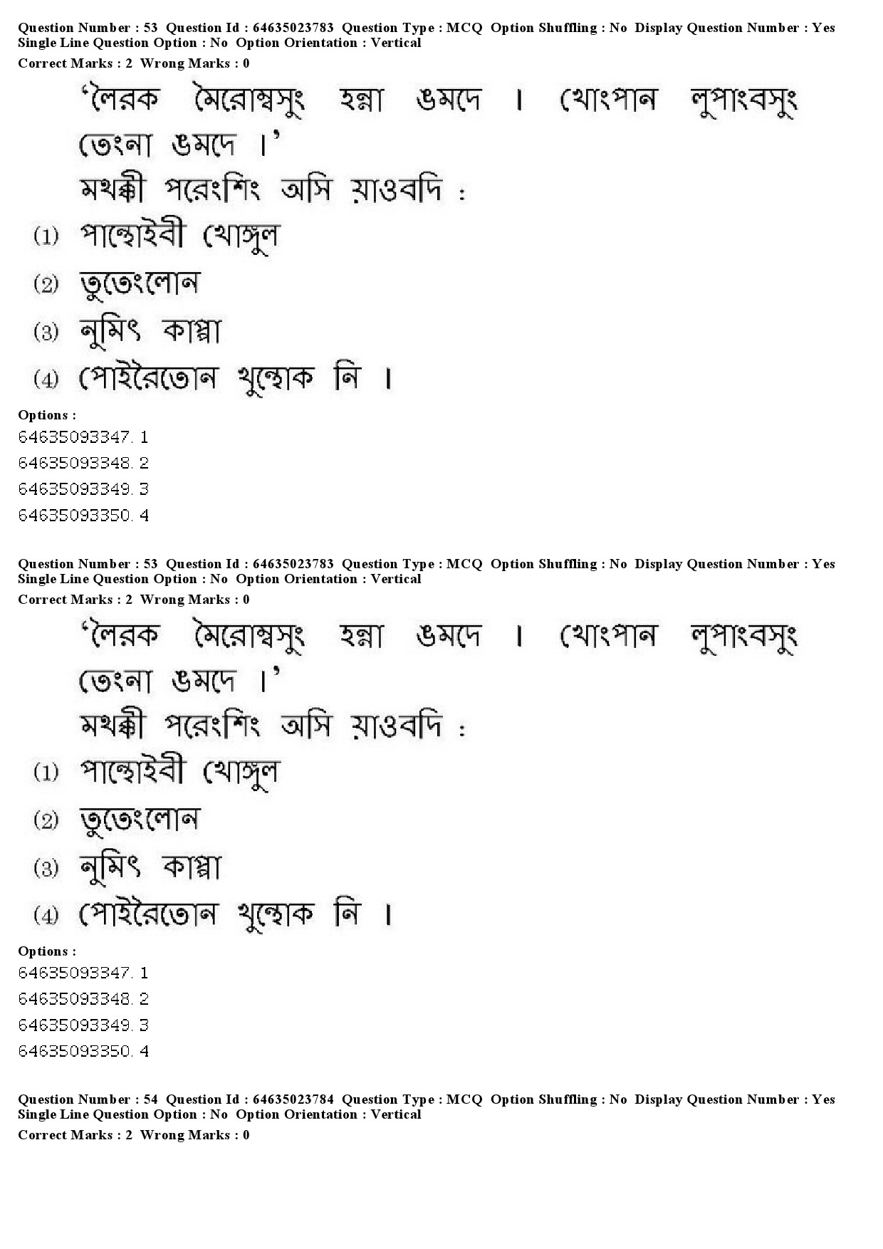 UGC NET Manipuri Question Paper June 2019 43