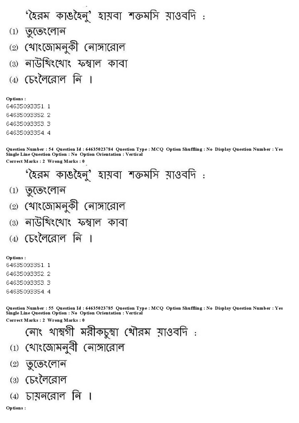 UGC NET Manipuri Question Paper June 2019 44