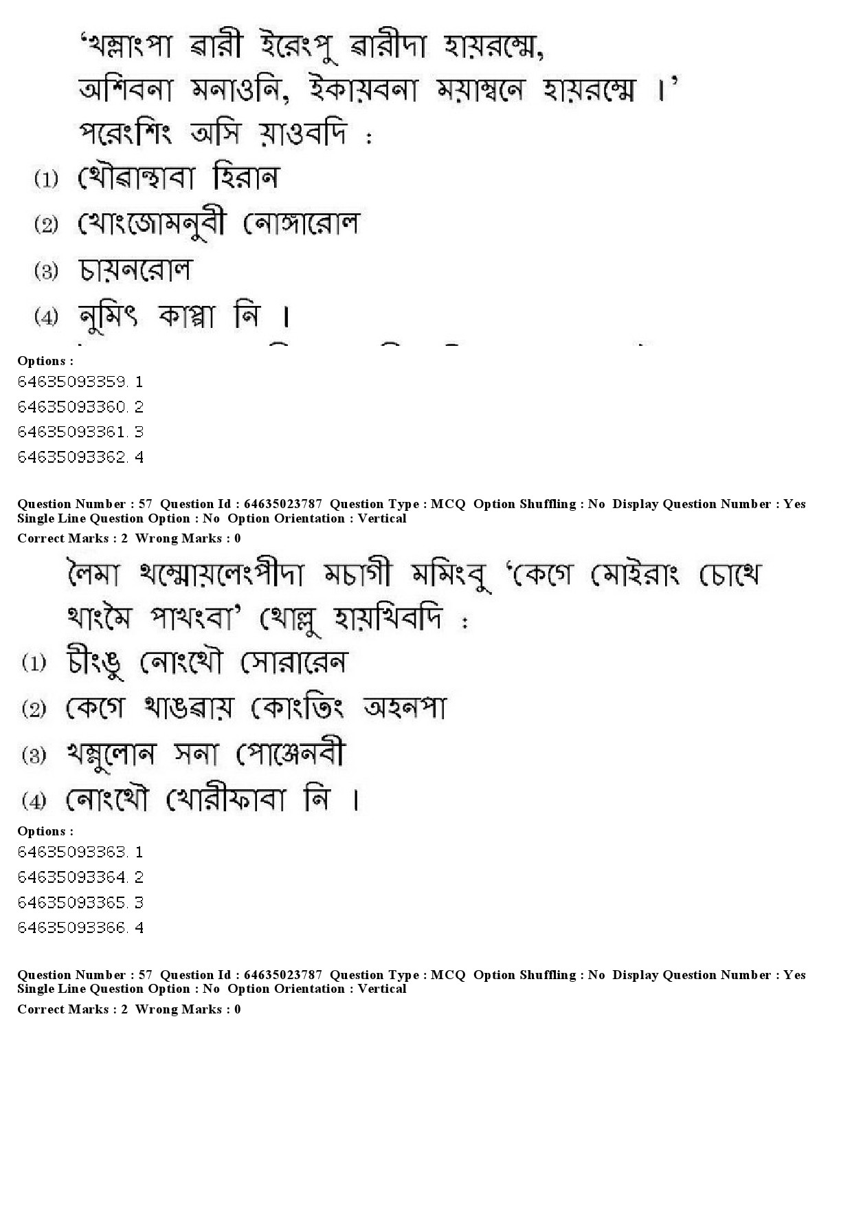 UGC NET Manipuri Question Paper June 2019 46