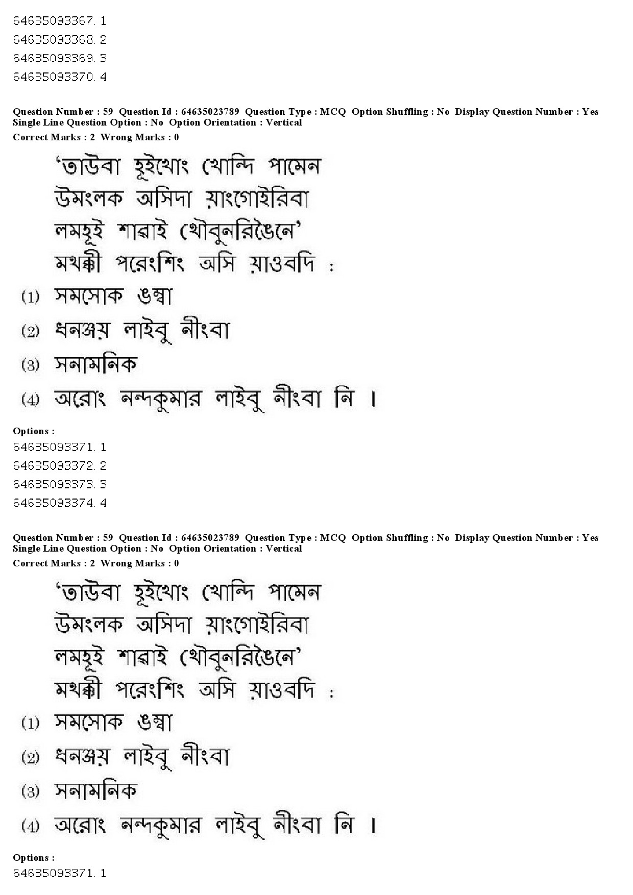 UGC NET Manipuri Question Paper June 2019 48