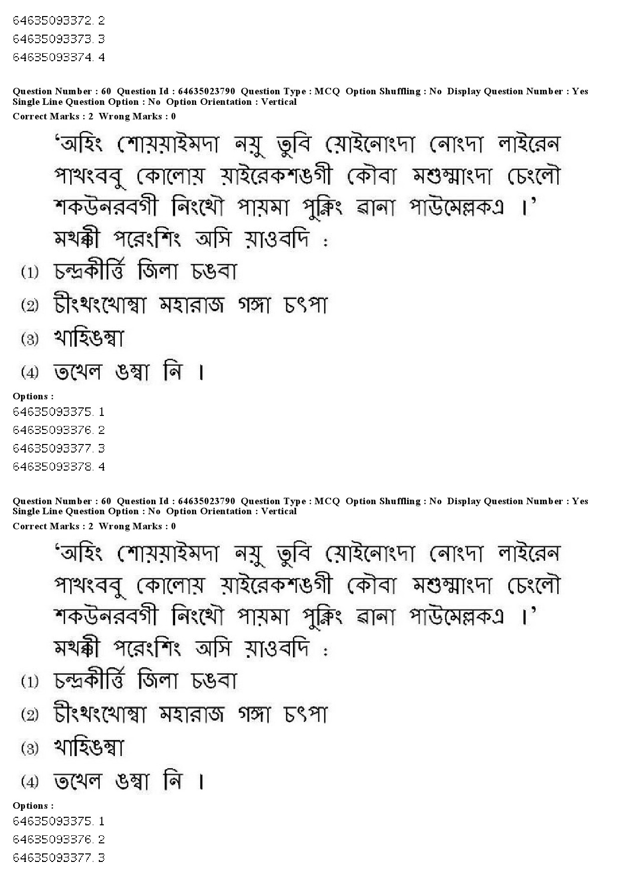 UGC NET Manipuri Question Paper June 2019 49