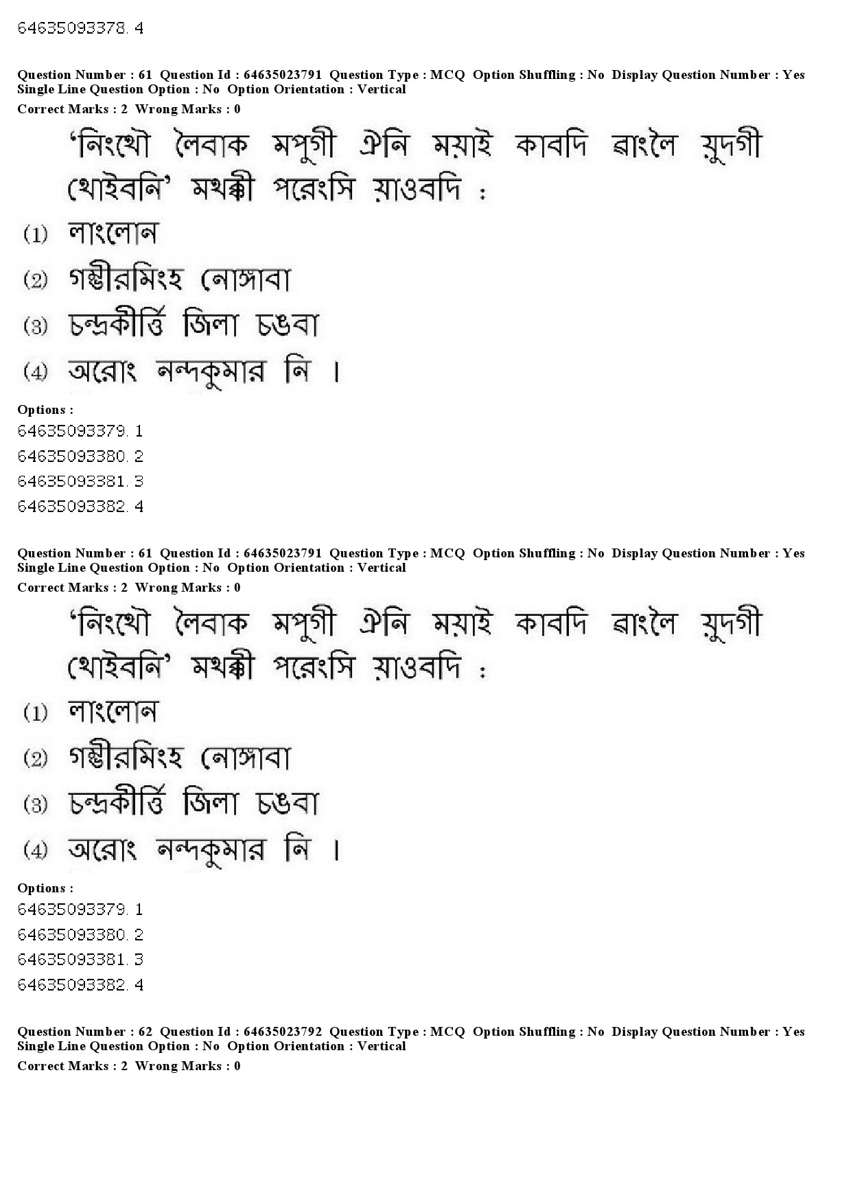 UGC NET Manipuri Question Paper June 2019 50