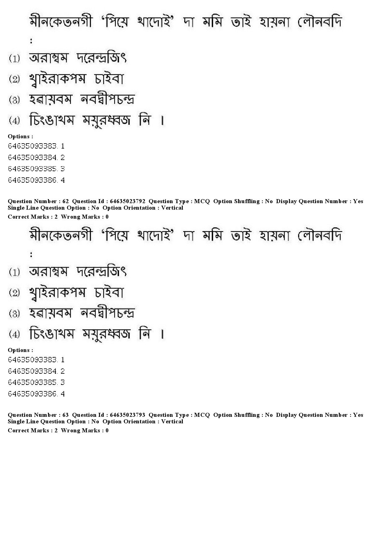 UGC NET Manipuri Question Paper June 2019 51