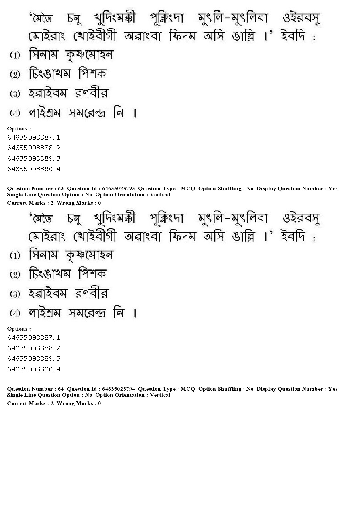 UGC NET Manipuri Question Paper June 2019 52