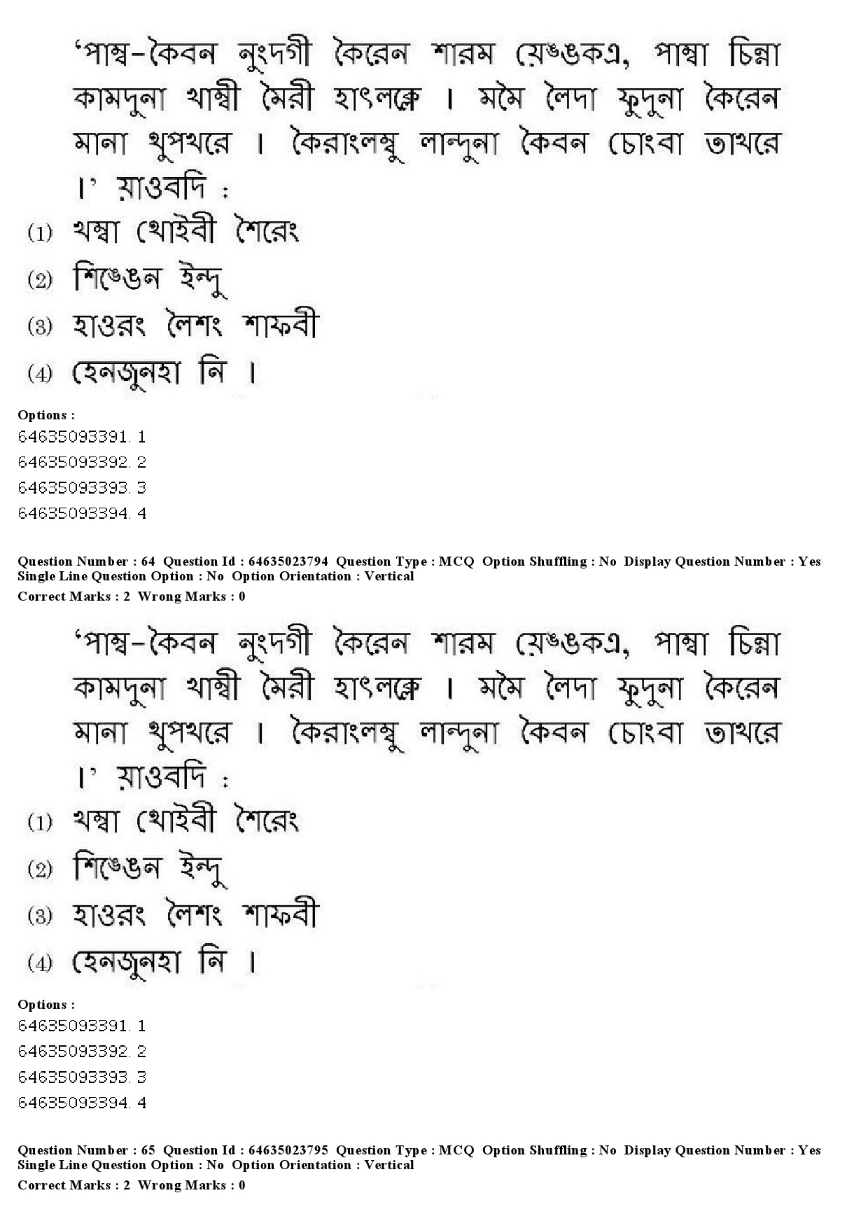 UGC NET Manipuri Question Paper June 2019 53