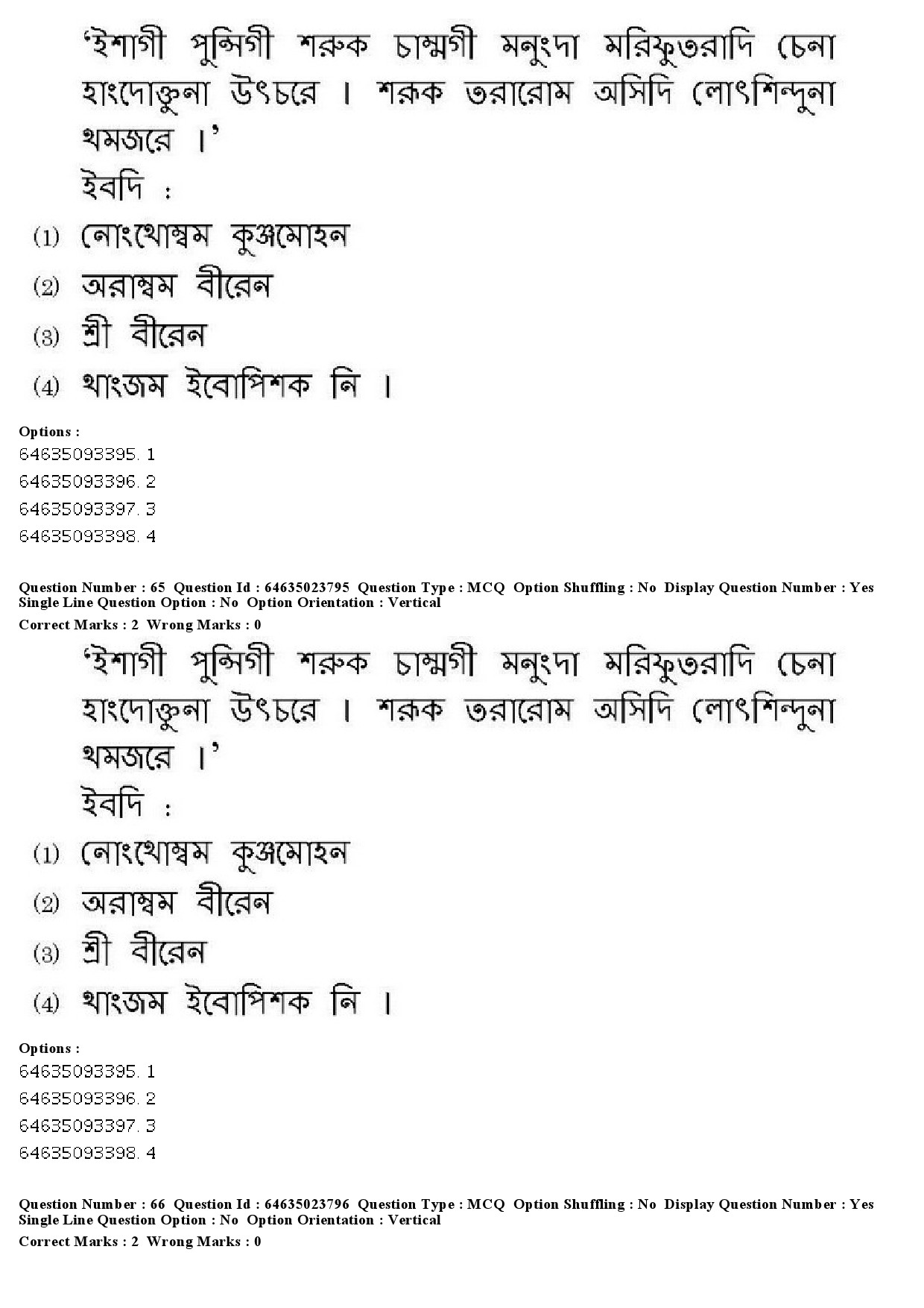 UGC NET Manipuri Question Paper June 2019 54