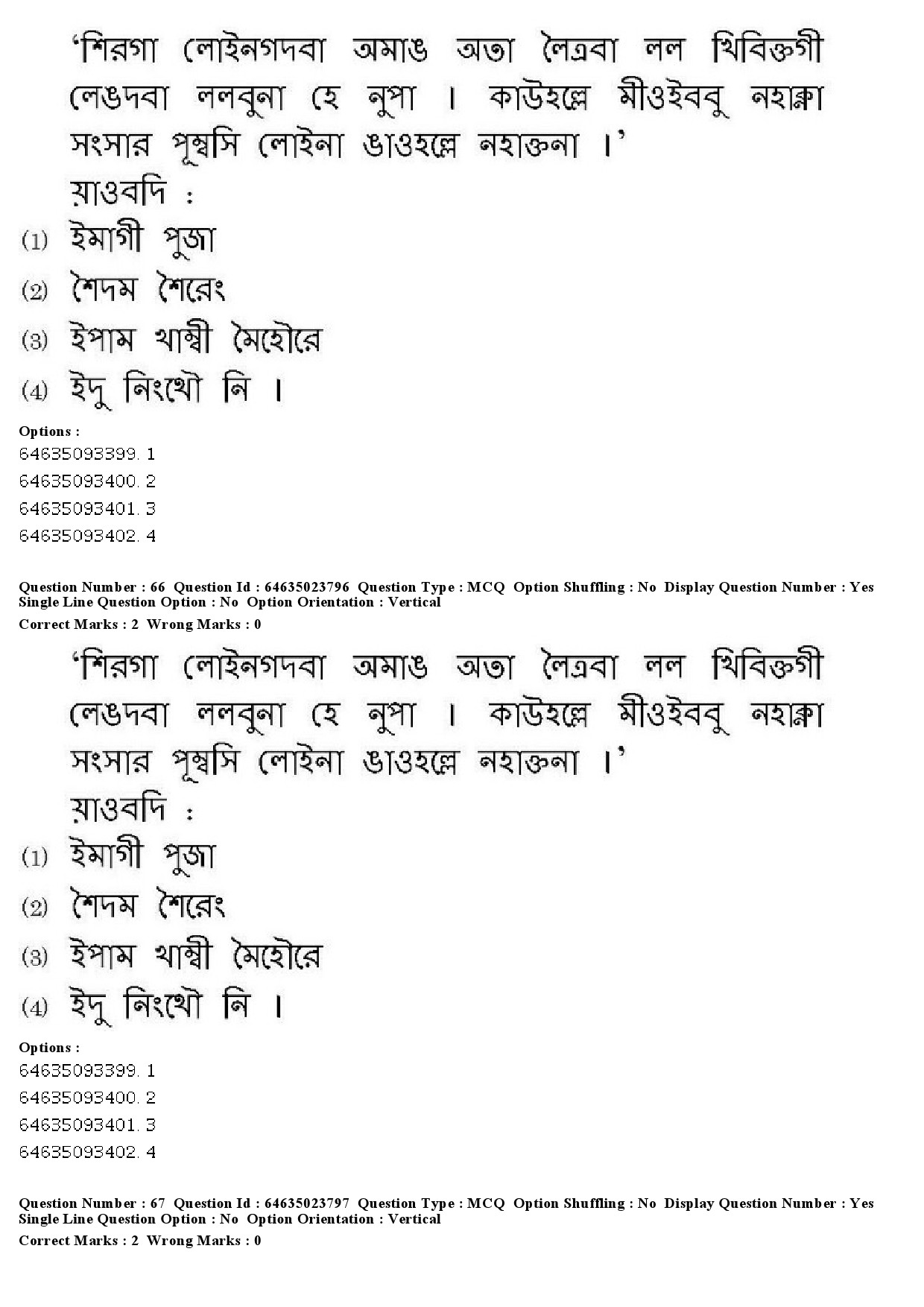 UGC NET Manipuri Question Paper June 2019 55