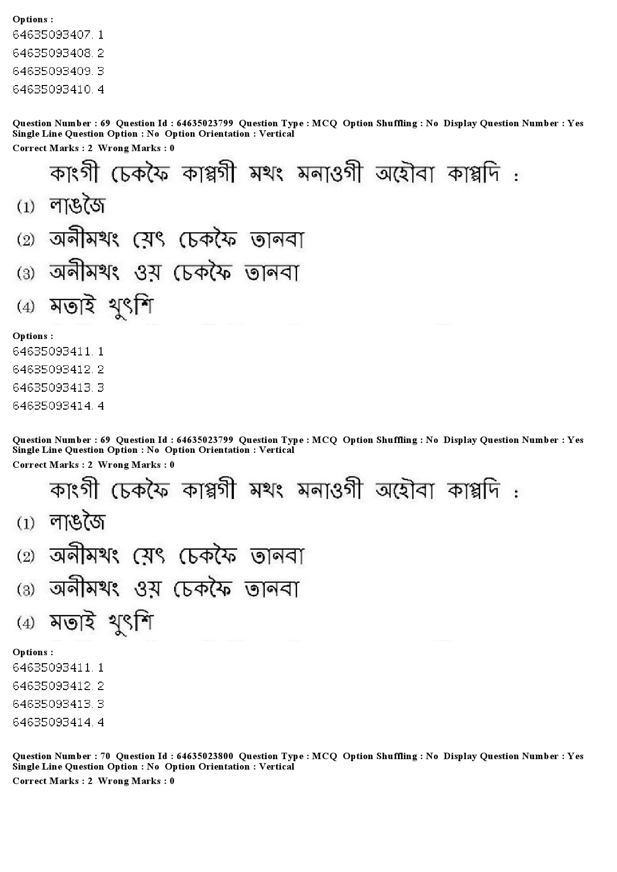 UGC NET Manipuri Question Paper June 2019 58