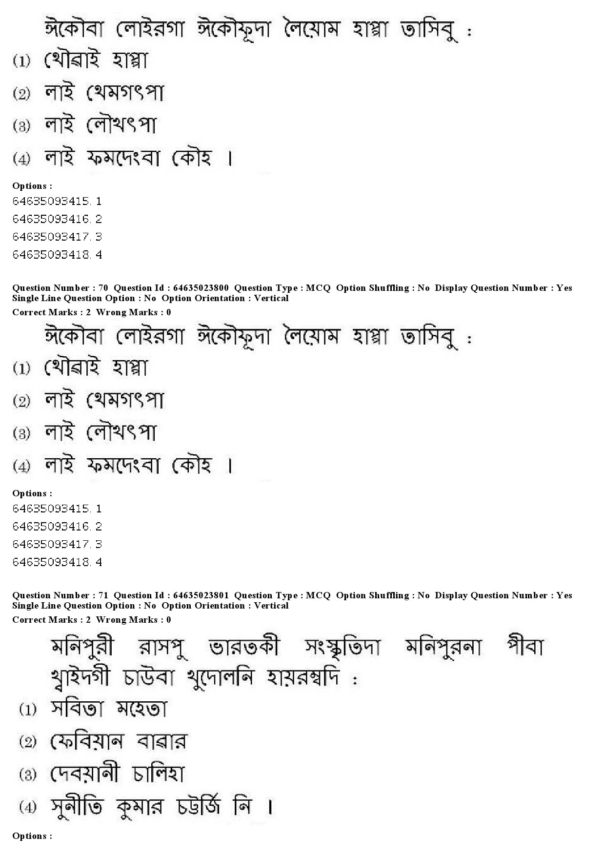 UGC NET Manipuri Question Paper June 2019 59