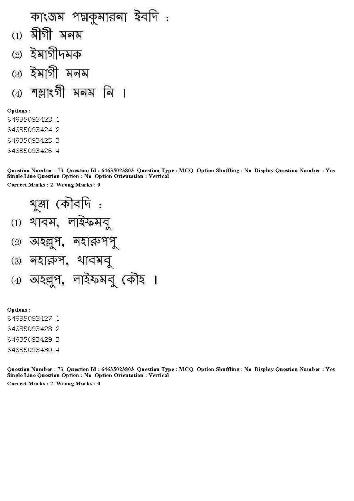 UGC NET Manipuri Question Paper June 2019 61